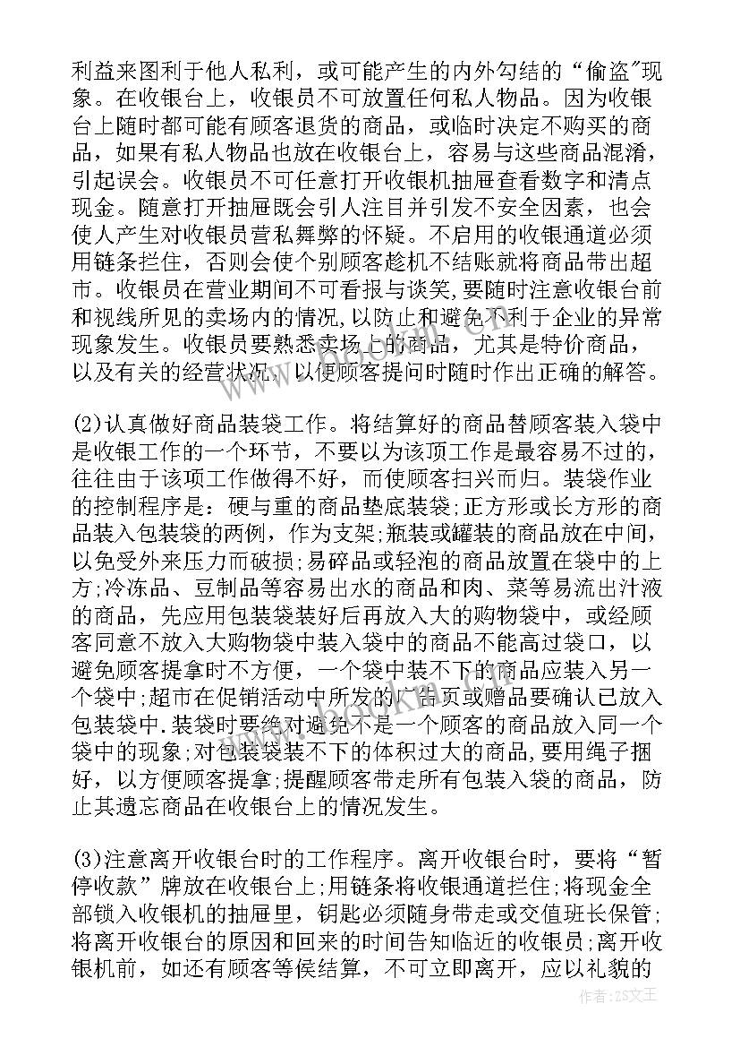 2023年超市员工年度工作总结 超市理货员工作总结(大全10篇)