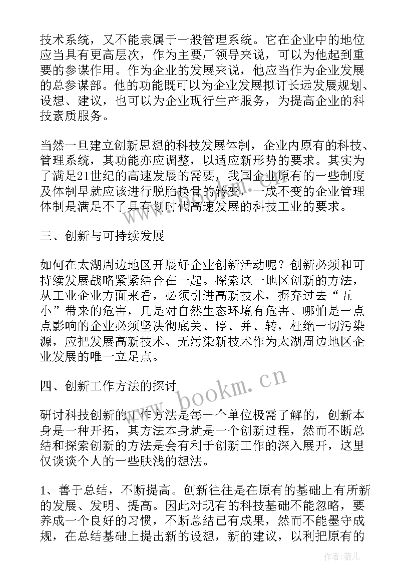 科技与生活演讲稿高中(大全8篇)