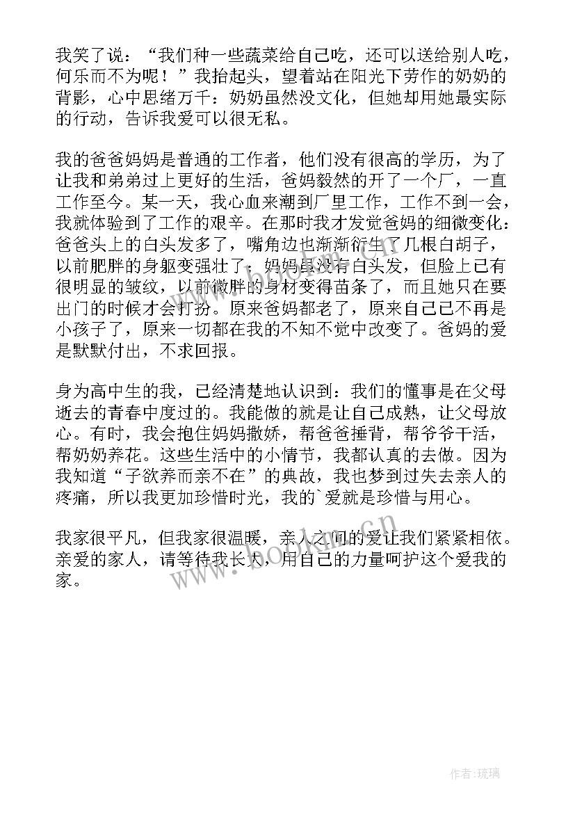 最新教养演讲稿(通用5篇)