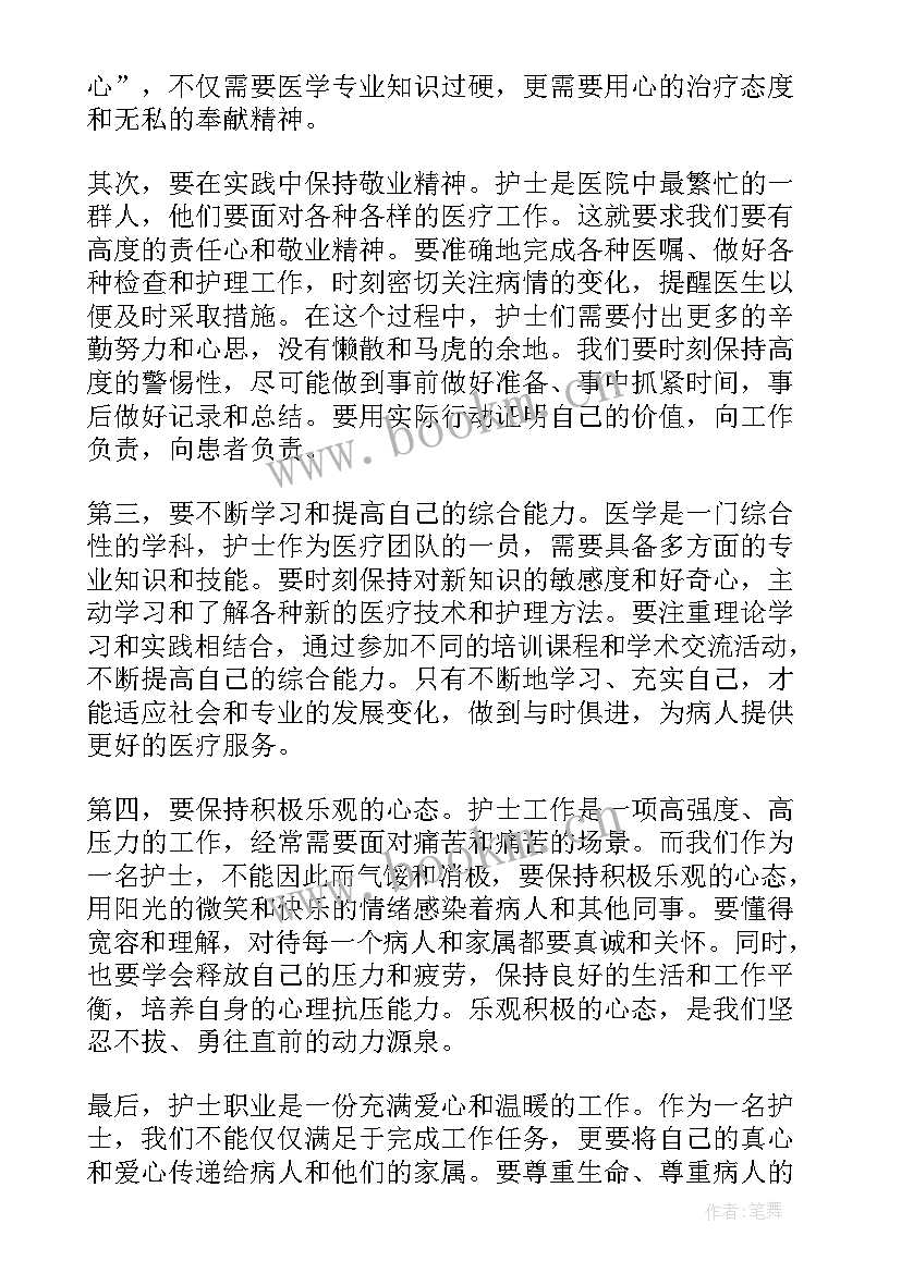 2023年护士们心得体会 护士心得体会(汇总10篇)