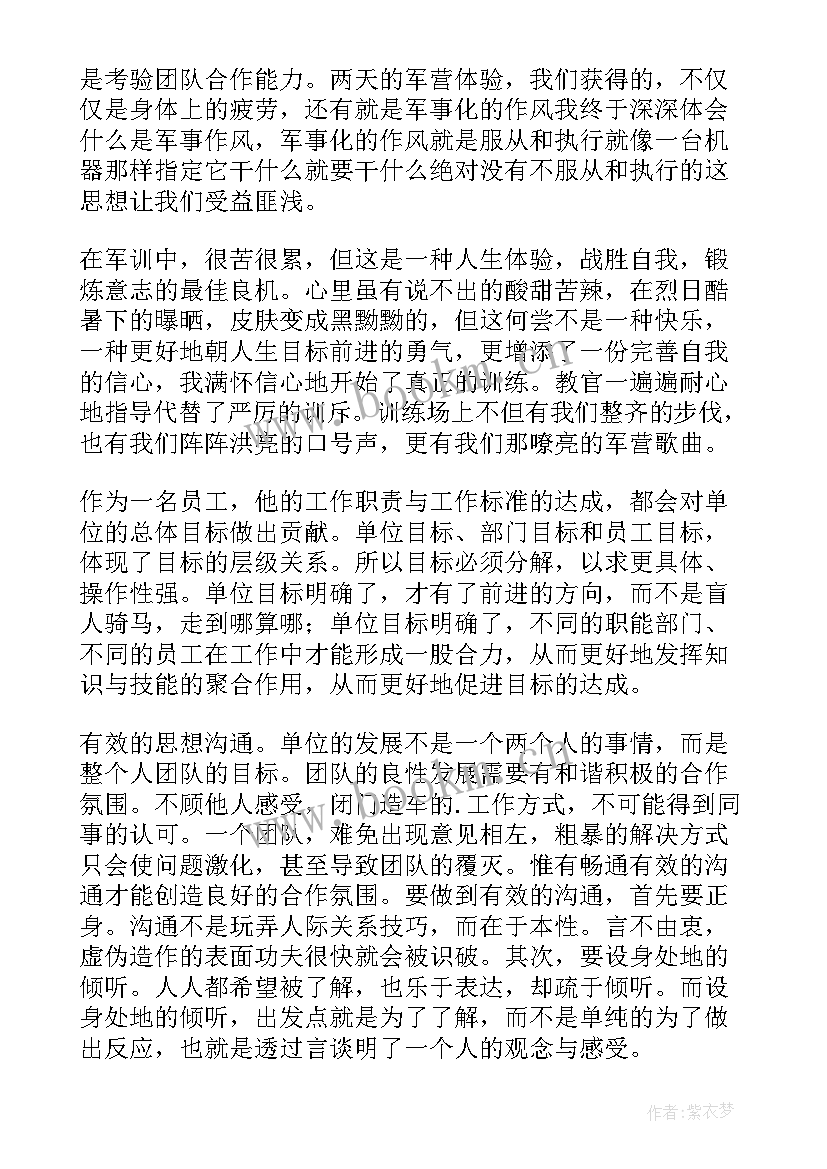 最新初中军训演讲稿 初中生军训演讲稿(模板5篇)