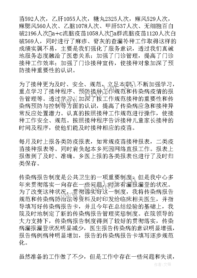 2023年接种疫苗个人工作总结 预防接种个人工作总结精彩(大全5篇)