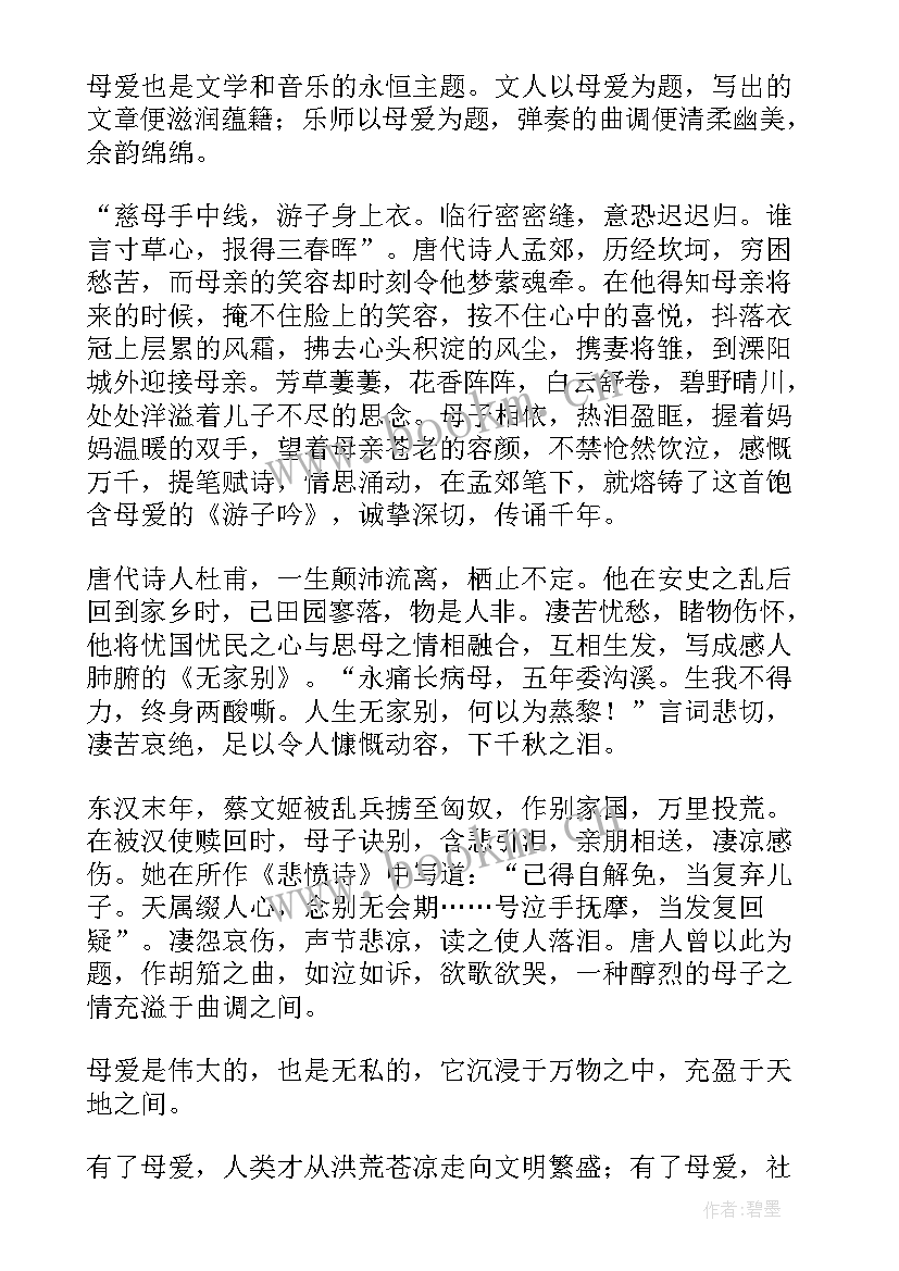 最新牢记职责使命 听演讲稿的心得体会(汇总6篇)