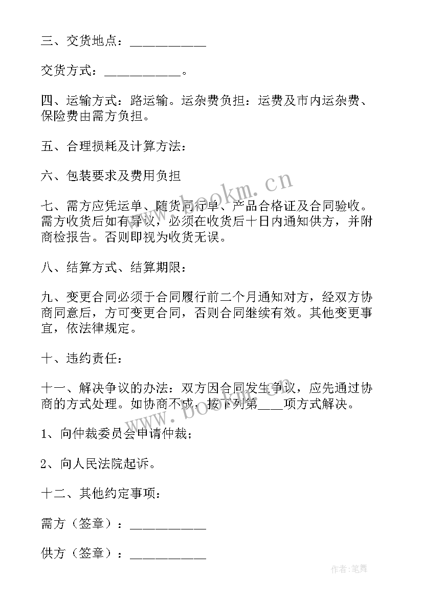 2023年车辆供货服务合同(大全5篇)