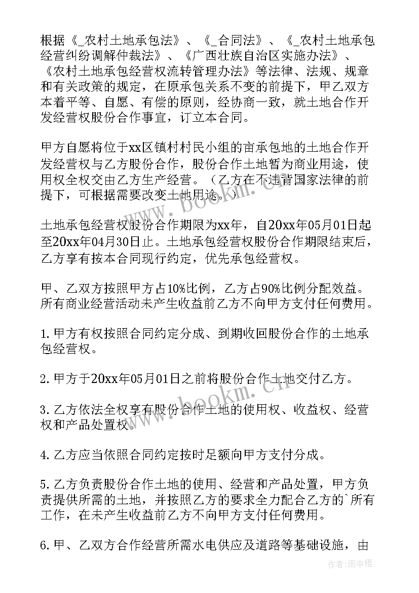 大葱种植合作合同图(通用5篇)