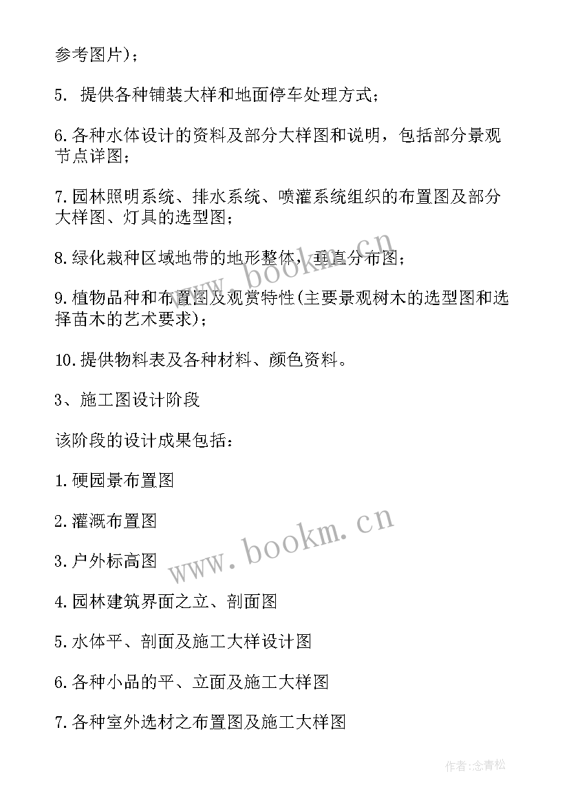 最新设计柜子合同简单版(精选5篇)