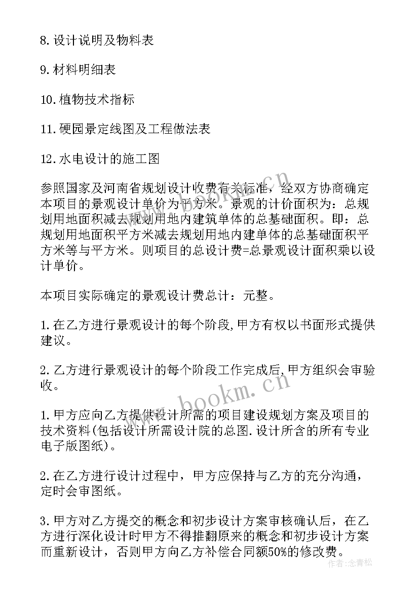 最新设计柜子合同简单版(精选5篇)