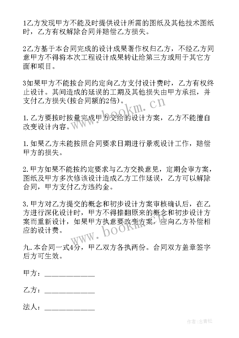 最新设计柜子合同简单版(精选5篇)