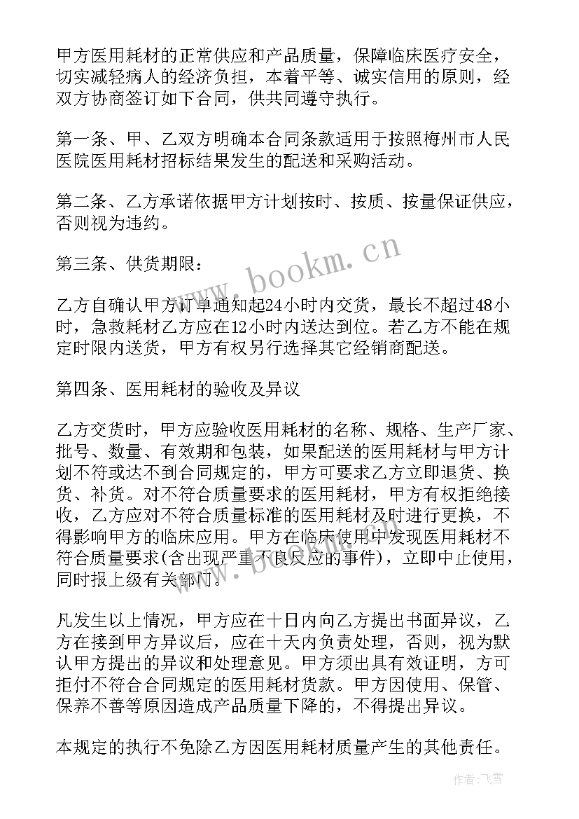 2023年单位和个人购销合同 个人购销合同书个人购销合同(优质10篇)