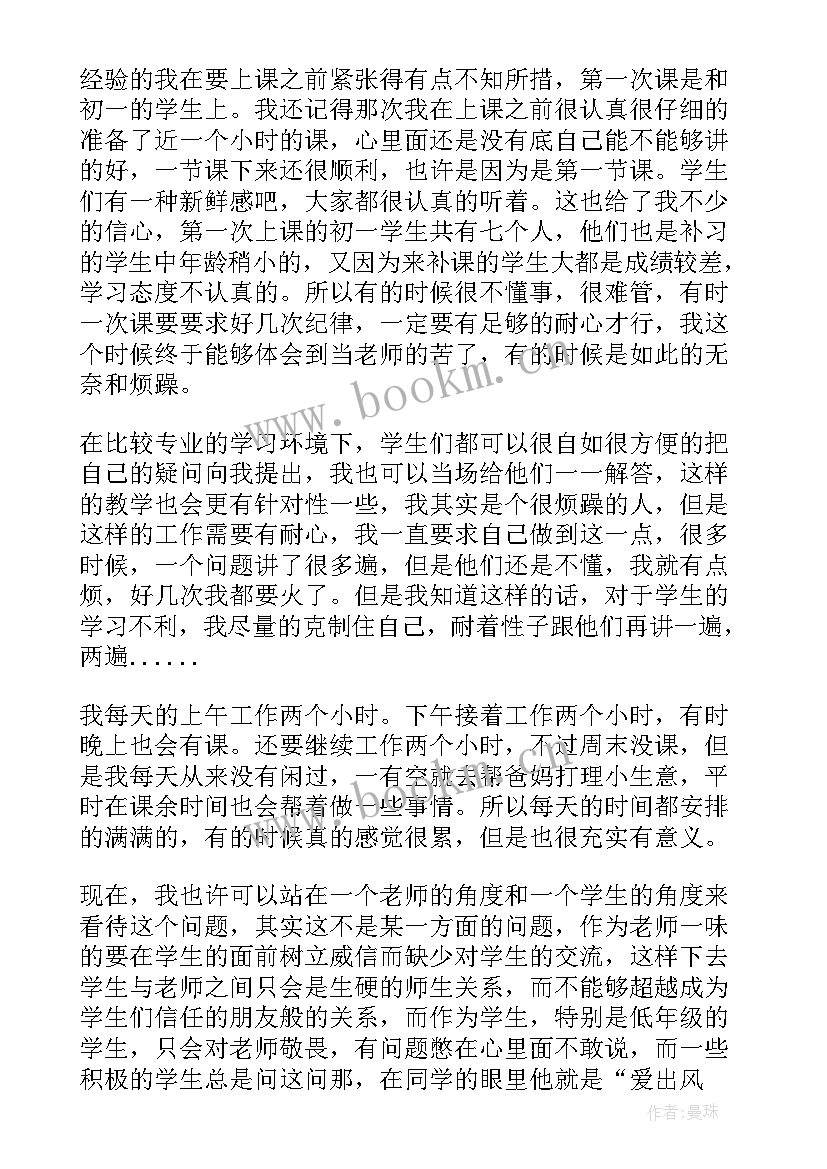 最新暑假心得体会(优秀8篇)