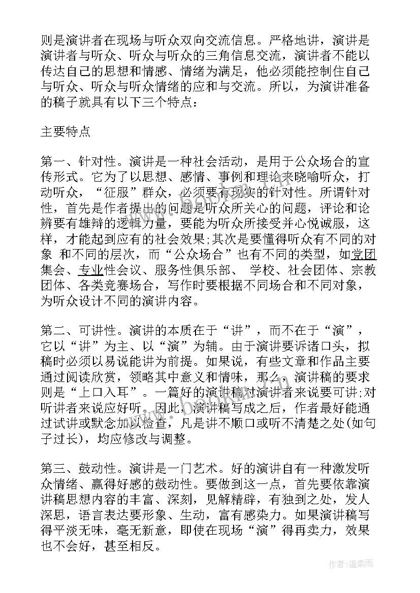 2023年工会工作演讲稿(优质5篇)