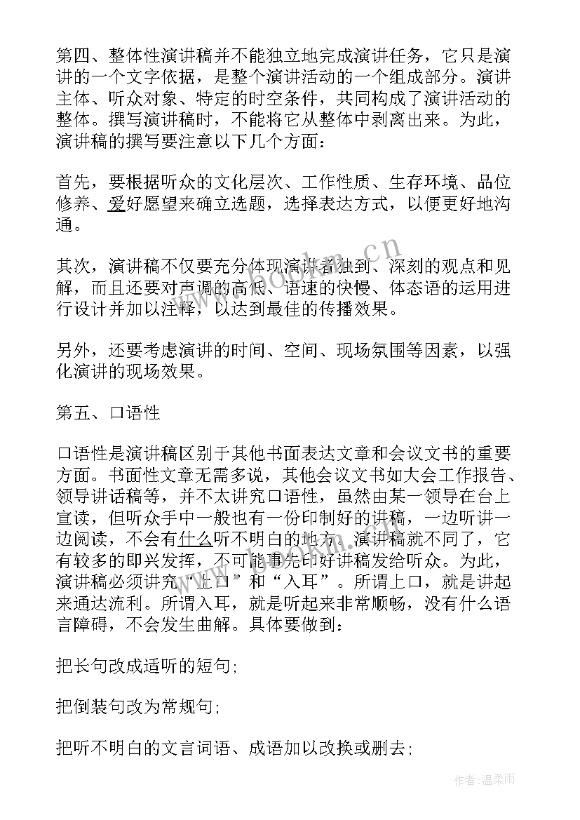 2023年工会工作演讲稿(优质5篇)