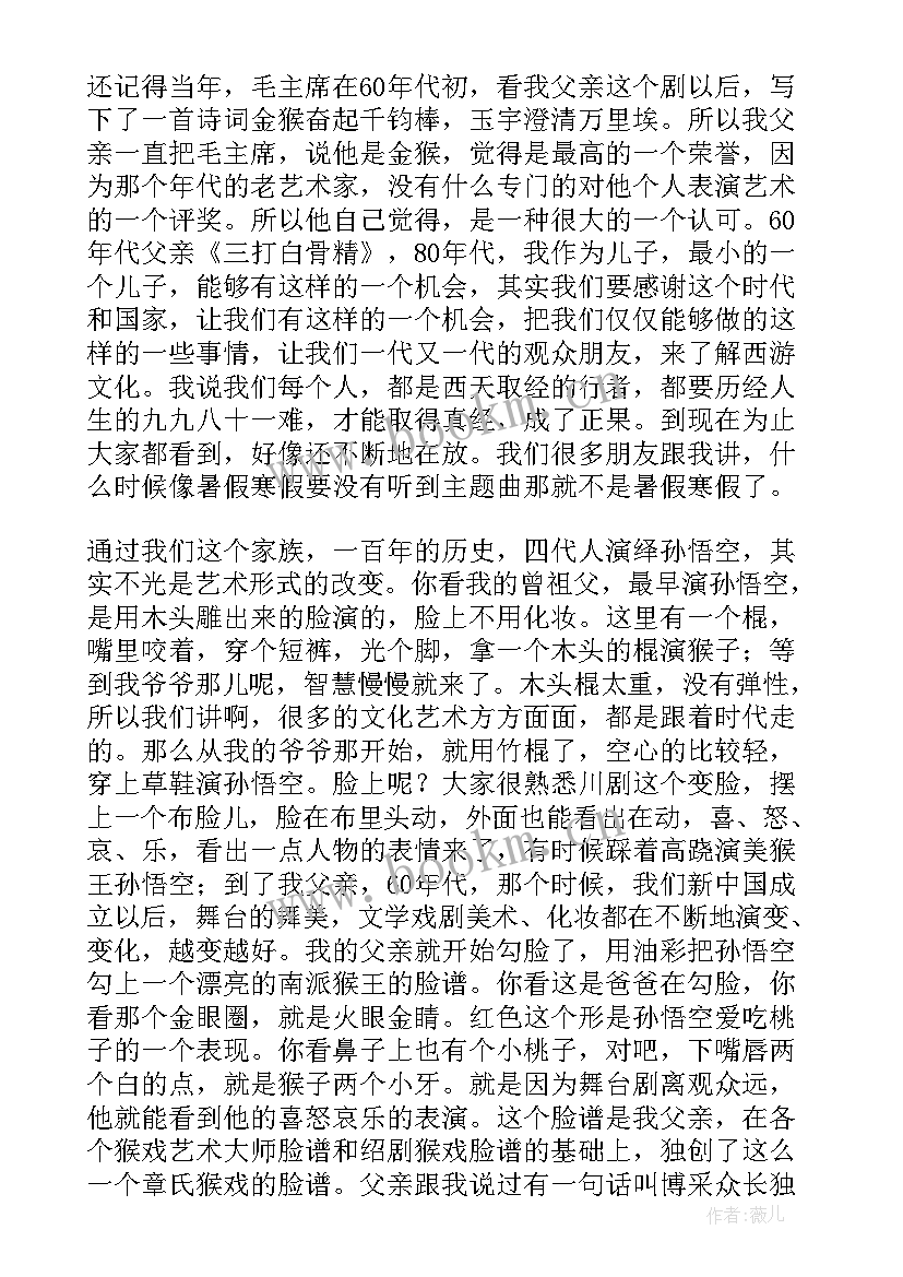 演讲稿我和书的故事(模板8篇)