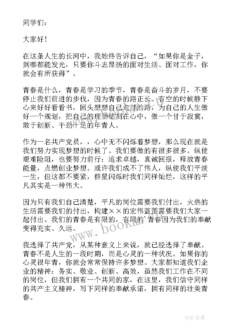 2023年十大演讲稿 励志演讲稿演讲稿(模板9篇)