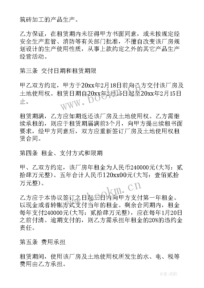 2023年厂房出租合同对乙方有利(实用10篇)