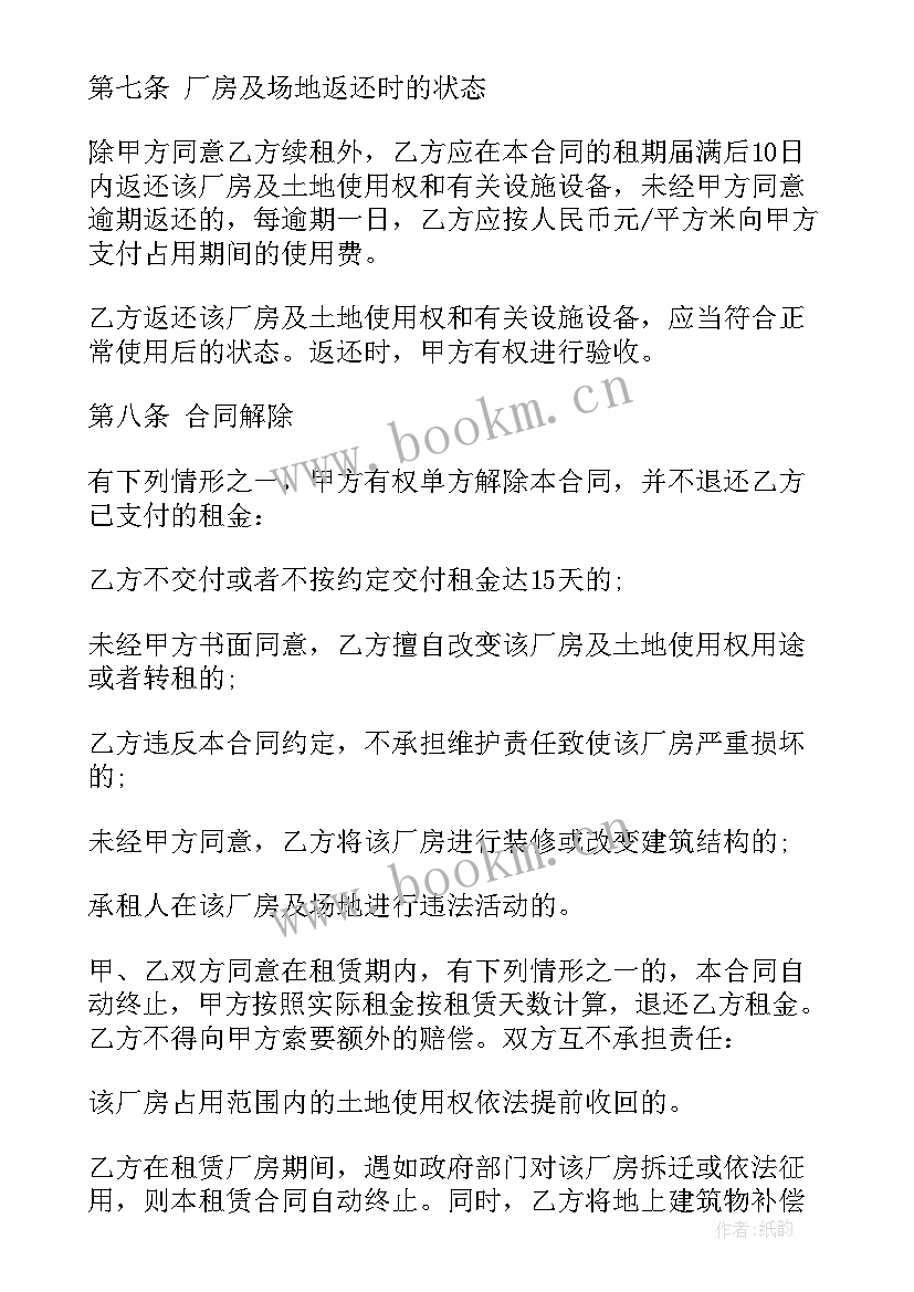 2023年厂房出租合同对乙方有利(实用10篇)