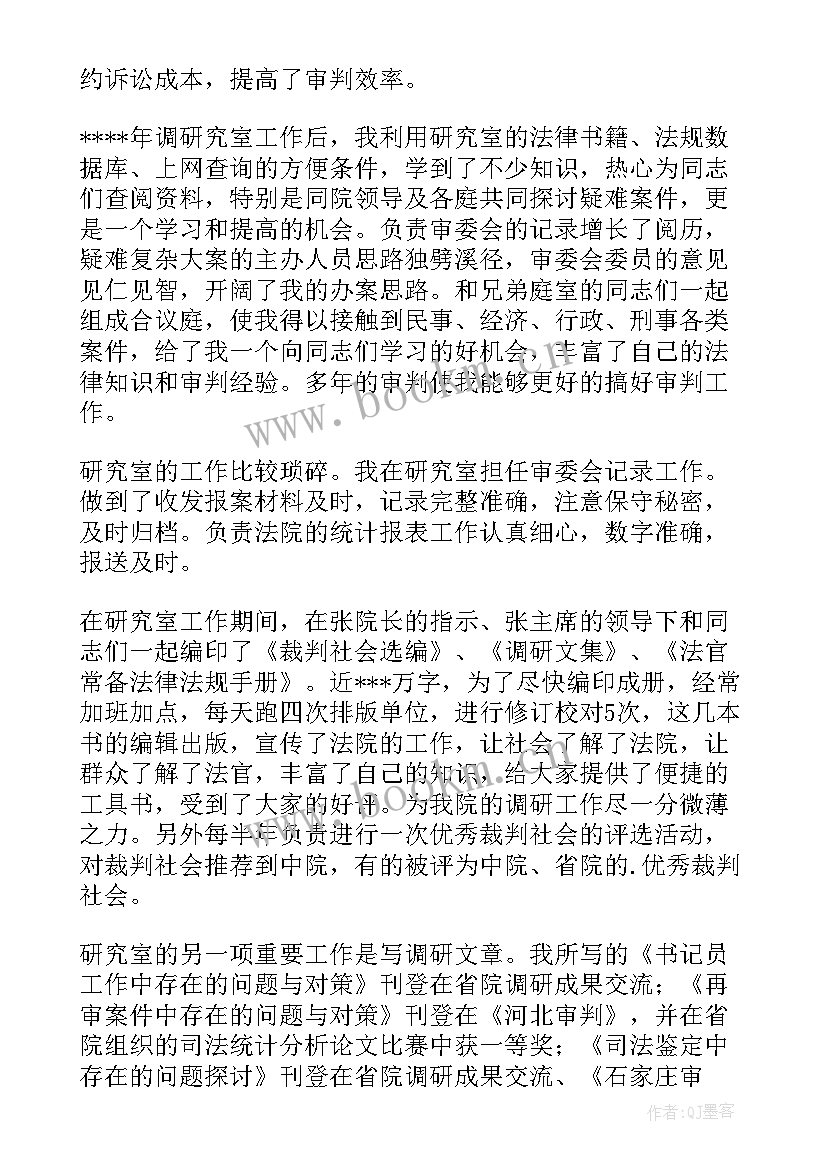 最新法院演讲题目(优秀9篇)