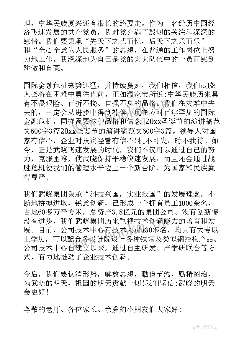 米歇尔尽你所能演讲稿原文(模板9篇)