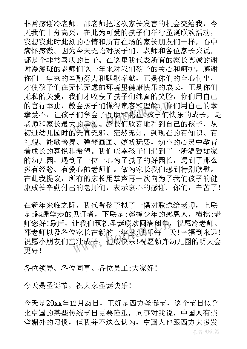 米歇尔尽你所能演讲稿原文(模板9篇)