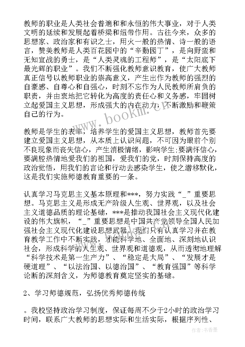 最新提高站位抓党建 提站位心得体会(优秀5篇)