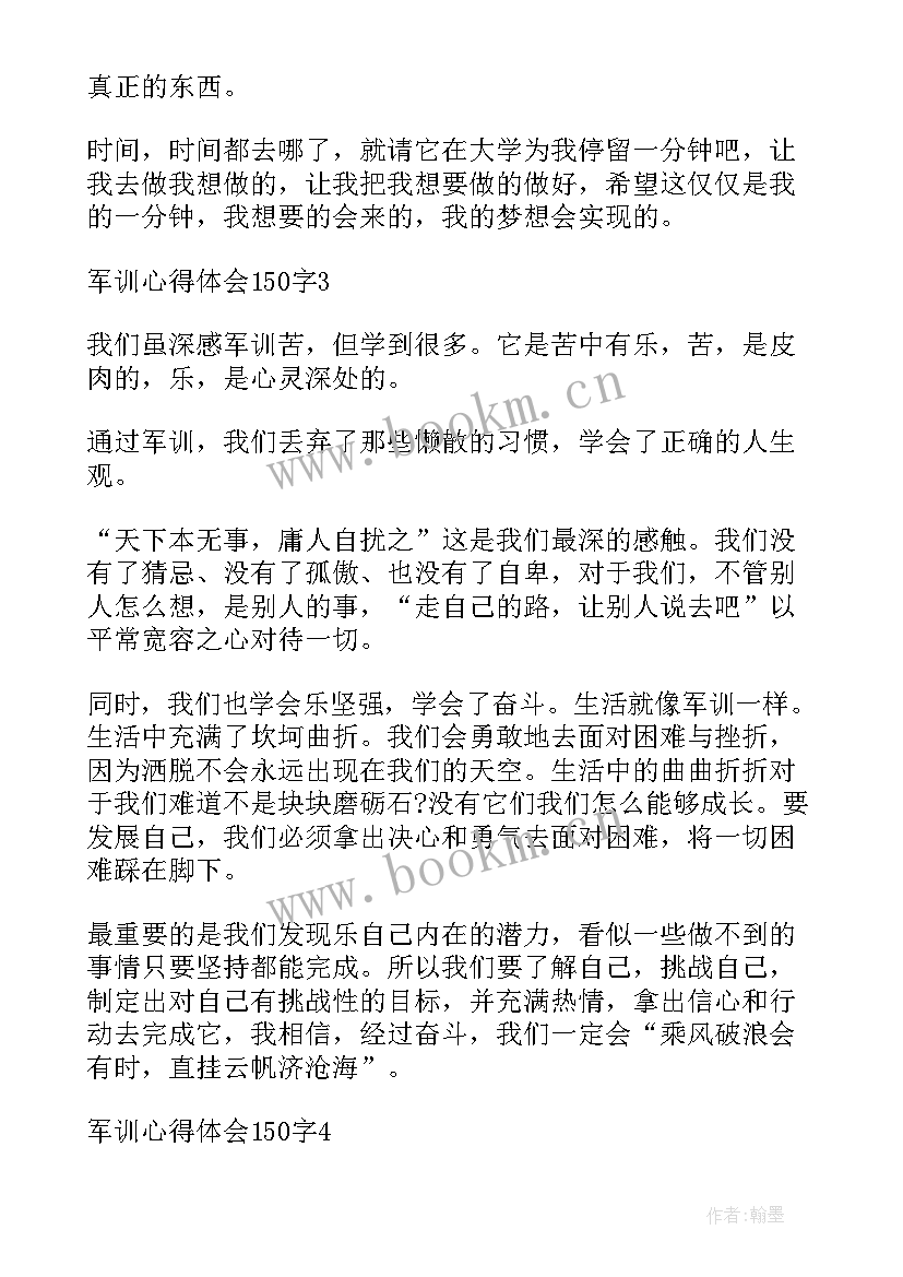 最新心得体会上交(优秀9篇)