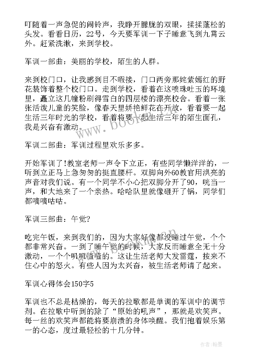 最新心得体会上交(优秀9篇)