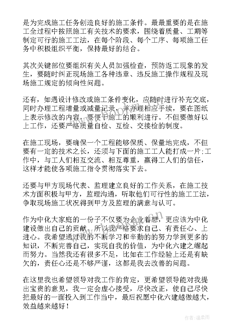 最新建筑工作体会 分享建筑工作心得体会(优秀10篇)