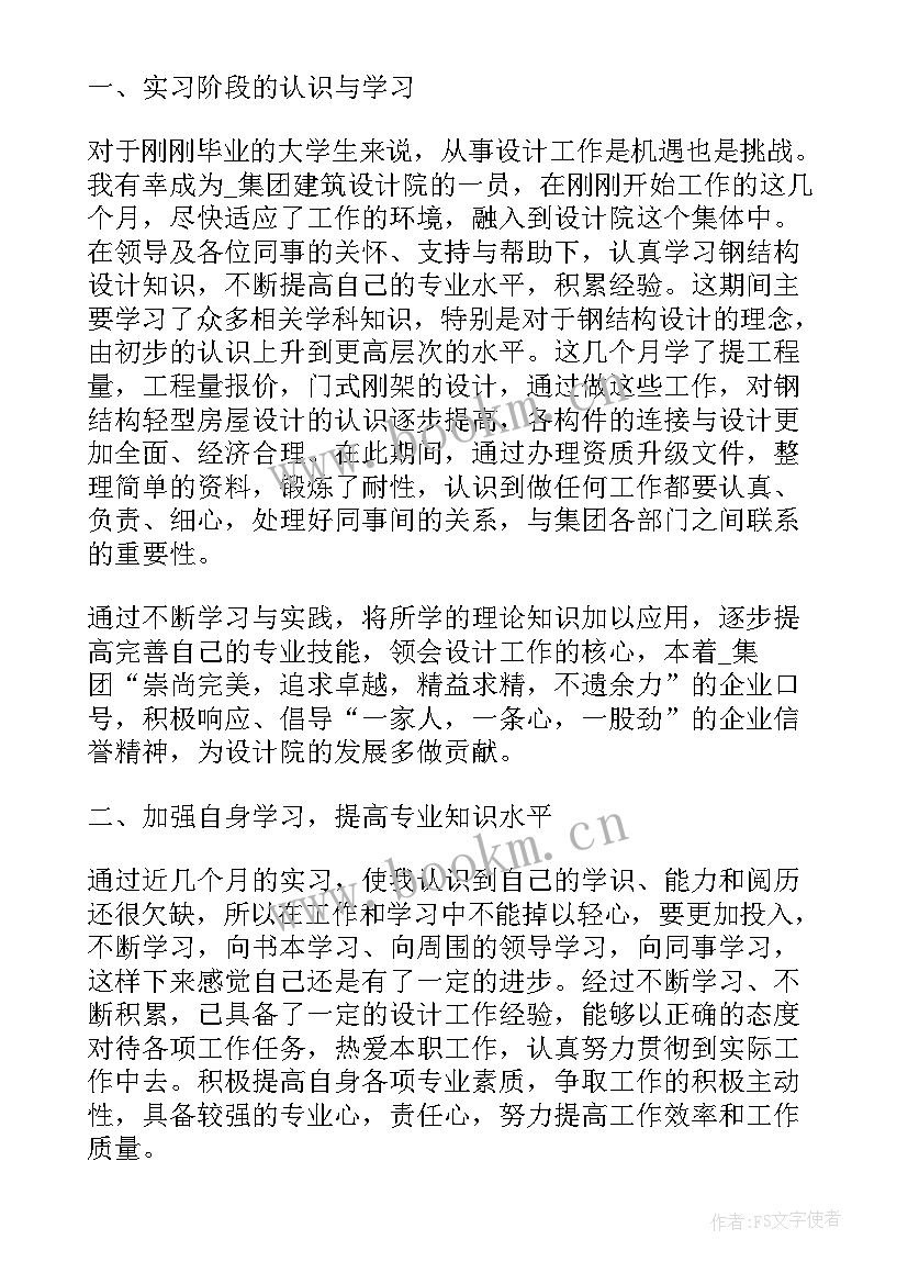 建筑类心得体会(汇总8篇)