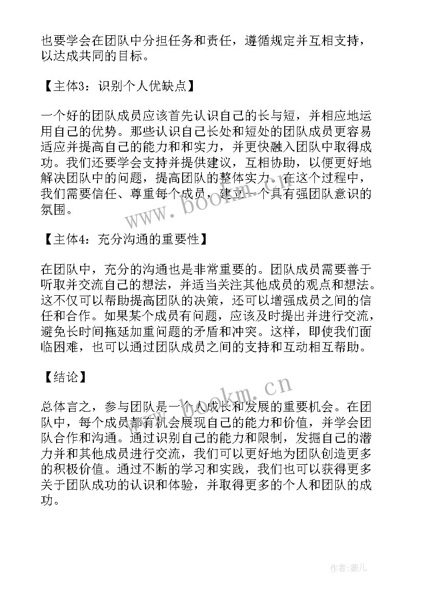 最新教育心得体会交流发言(通用8篇)