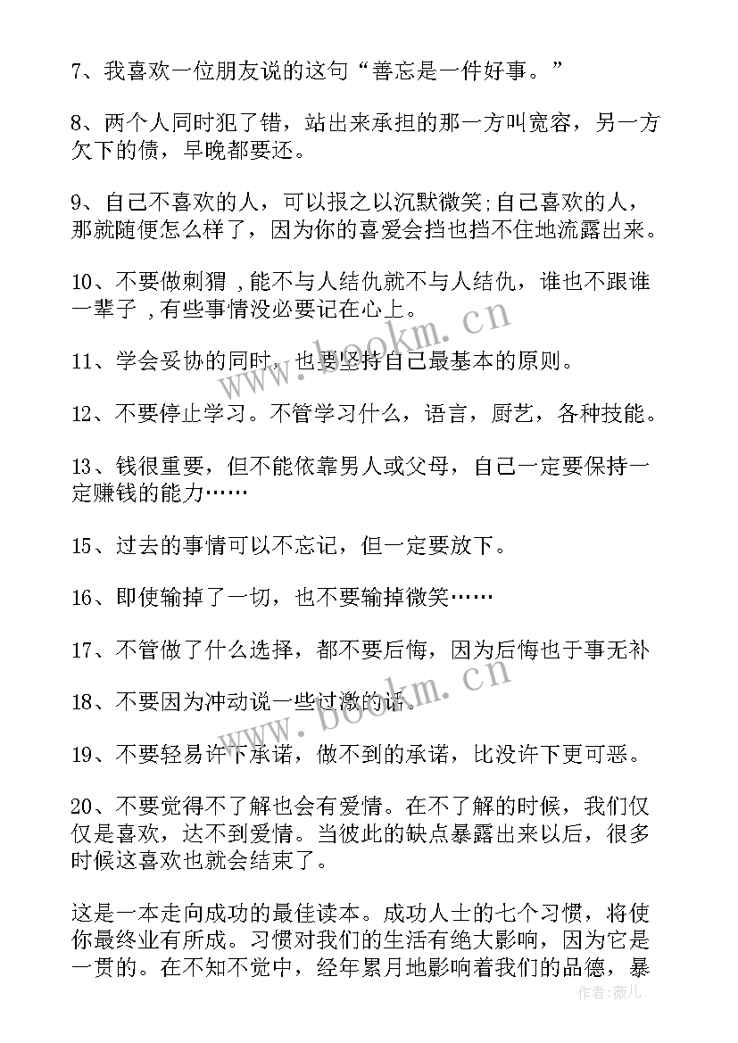 最新教育心得体会交流发言(通用8篇)