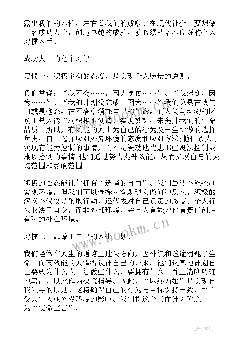 最新教育心得体会交流发言(通用8篇)