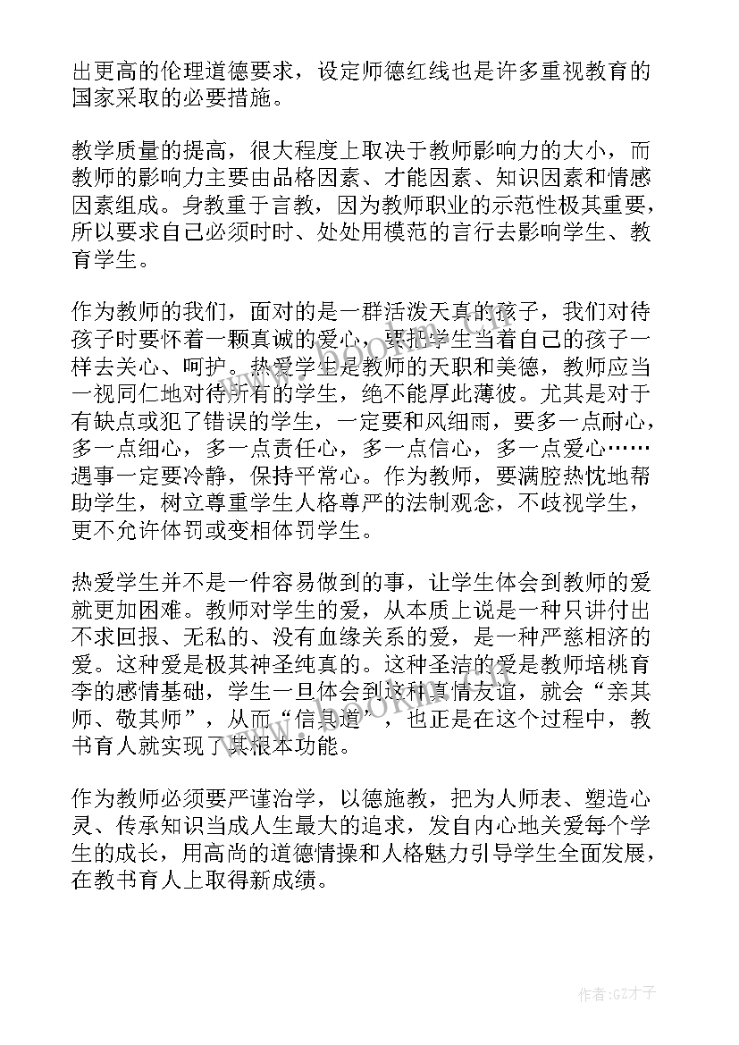 最新违规心得体会(精选7篇)