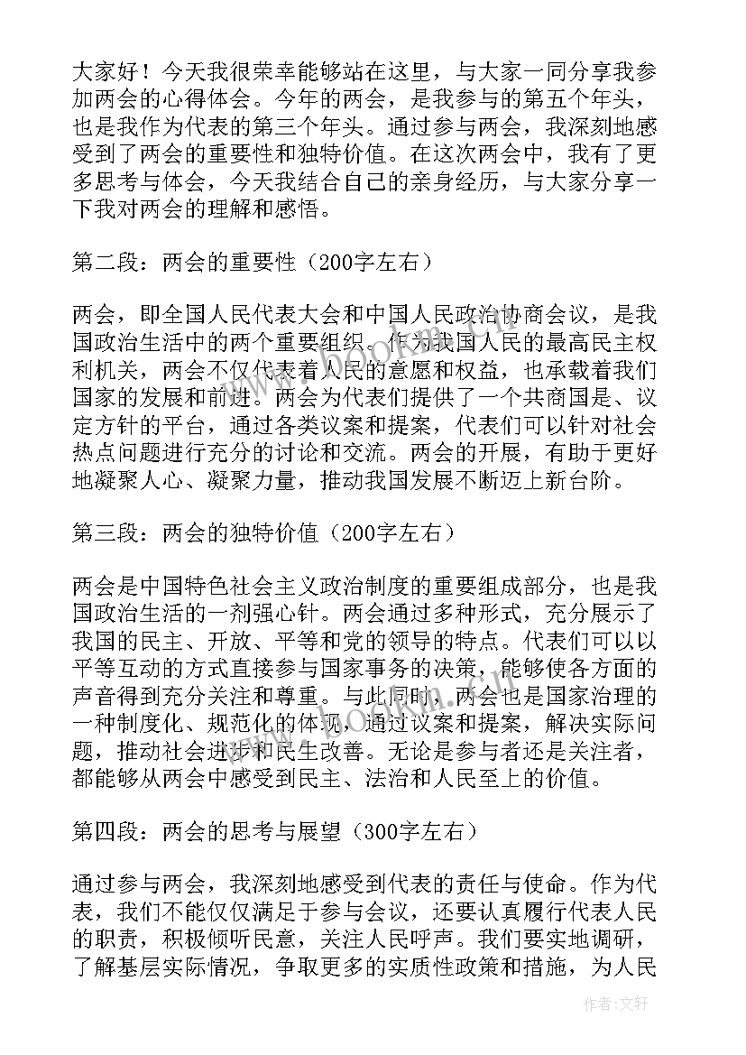 最新青春梦的演讲稿 六年级演讲稿演讲稿(大全9篇)