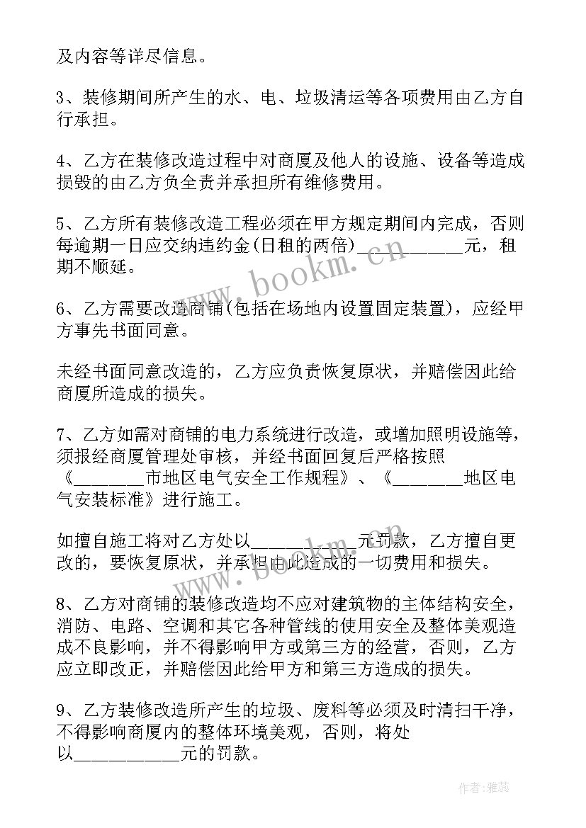 2023年半包装修合同简单 个人半包装修合同(大全5篇)