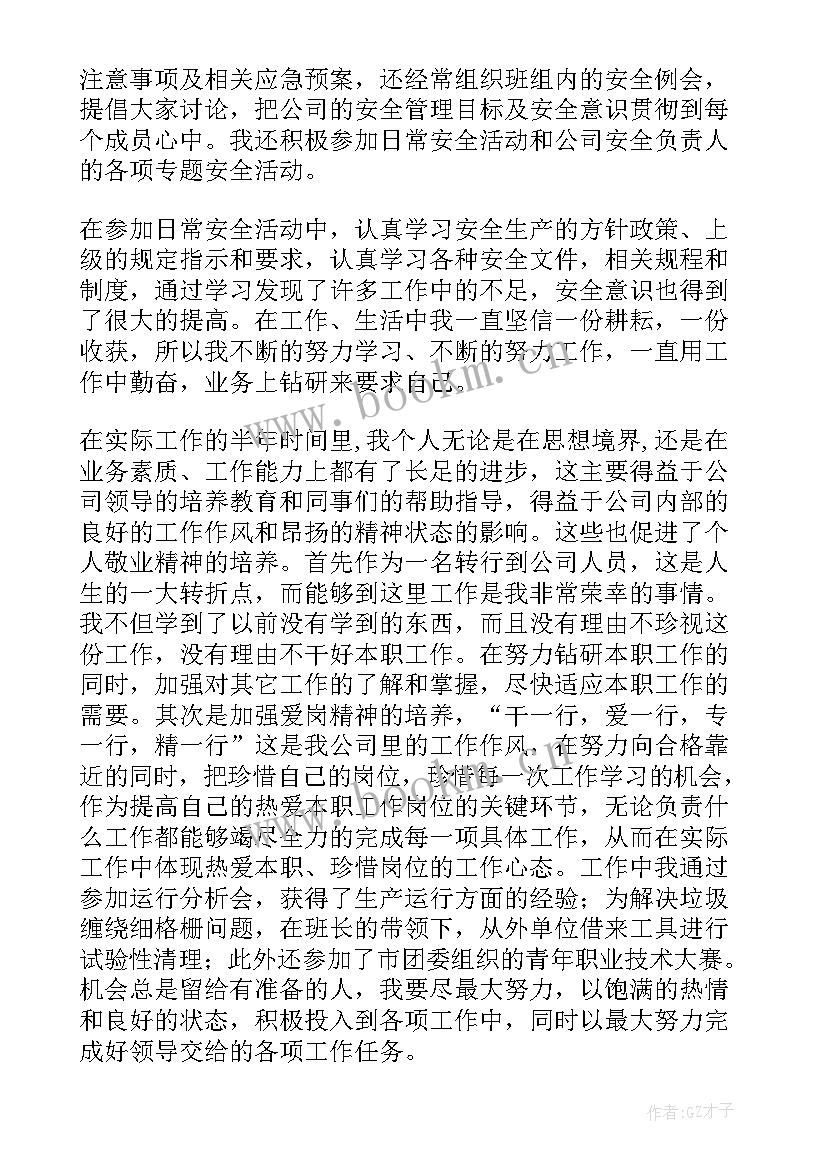 2023年网点运行工作总结(优秀9篇)