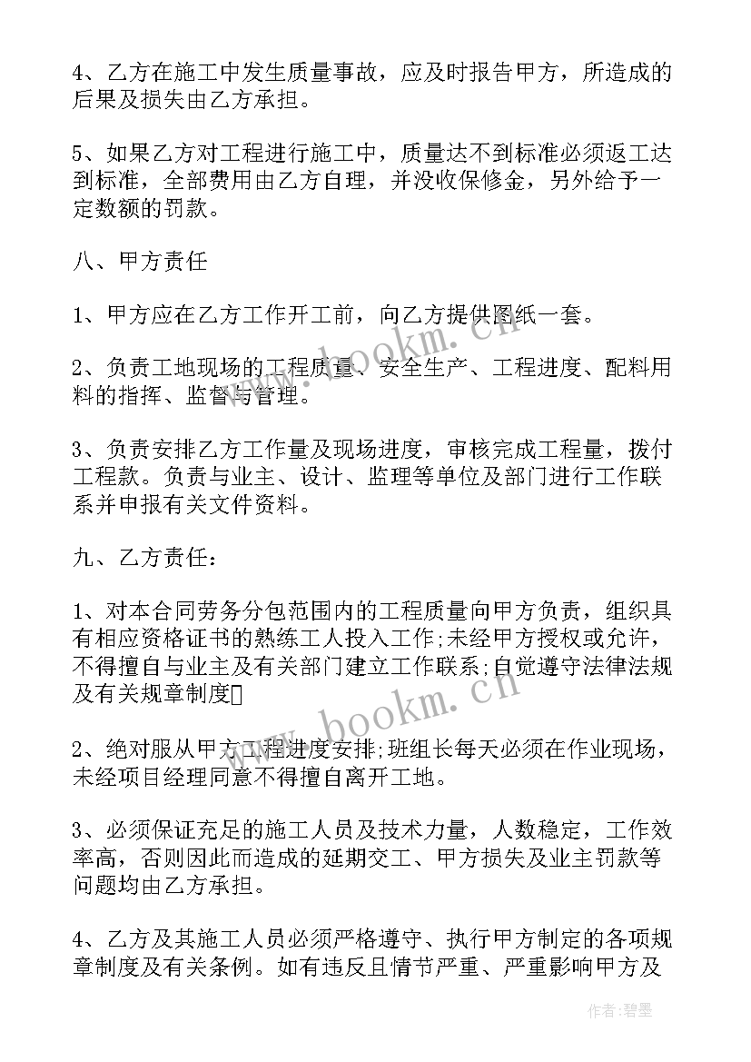 最新劳务外包合同 工程劳务外包合同(汇总9篇)