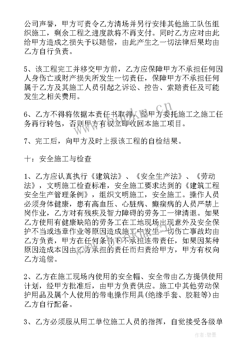 最新劳务外包合同 工程劳务外包合同(汇总9篇)