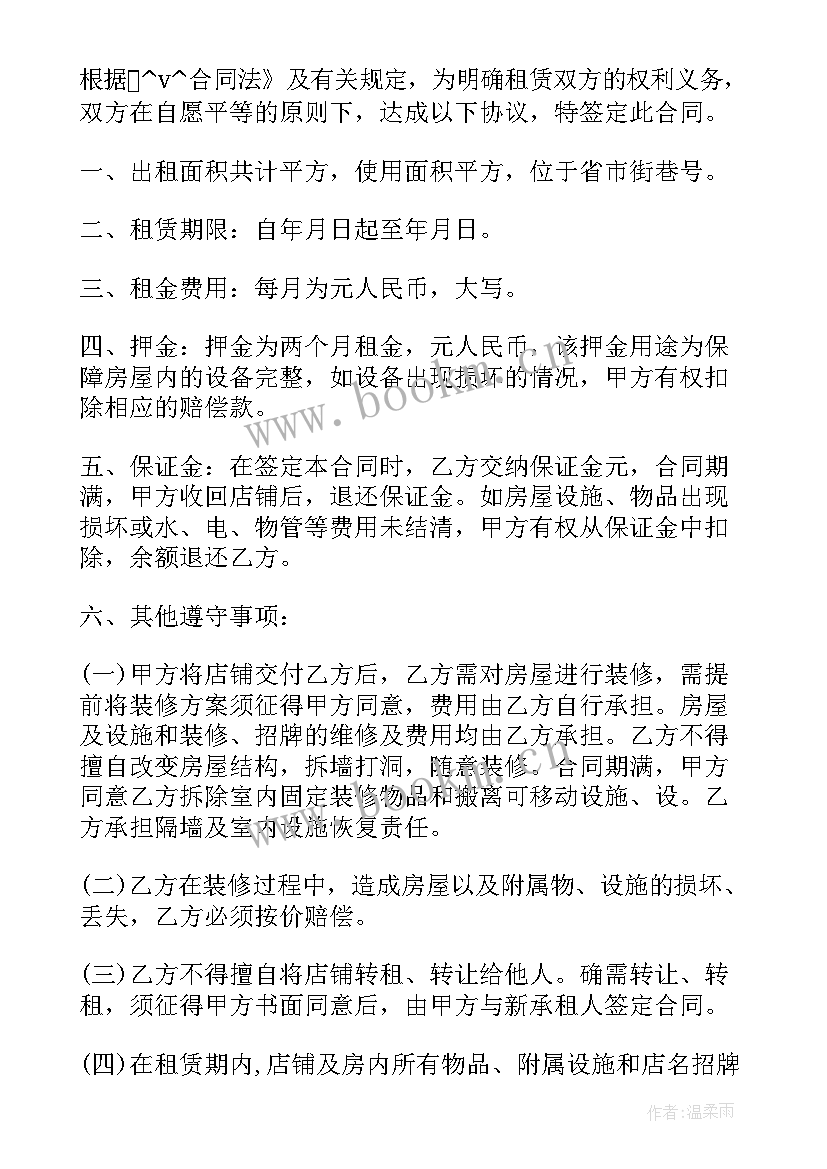 最新机械零件采购合同 进口农业机械采购合同热门(优秀5篇)