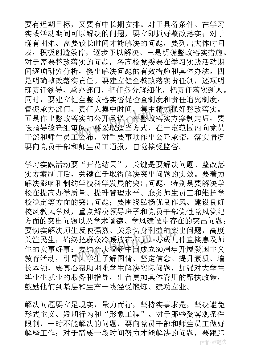 最新回学校演讲工作成长历程(优秀10篇)