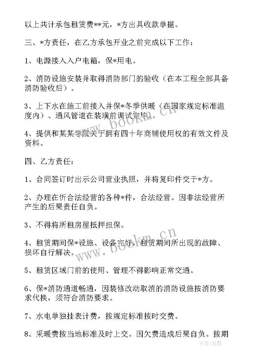 2023年自住房屋修缮合同 房屋屋面修缮合同(大全5篇)