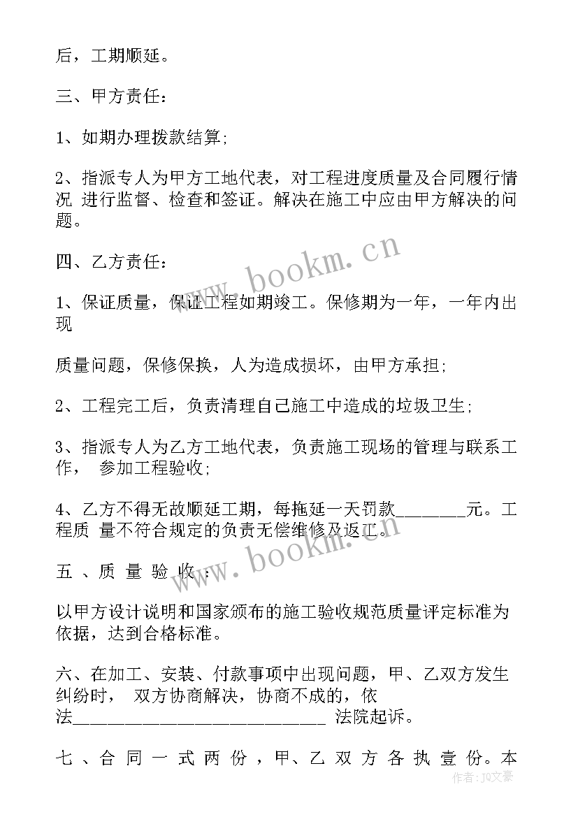 2023年不锈钢护栏制作安装合同 不锈钢来料加工合同(汇总10篇)