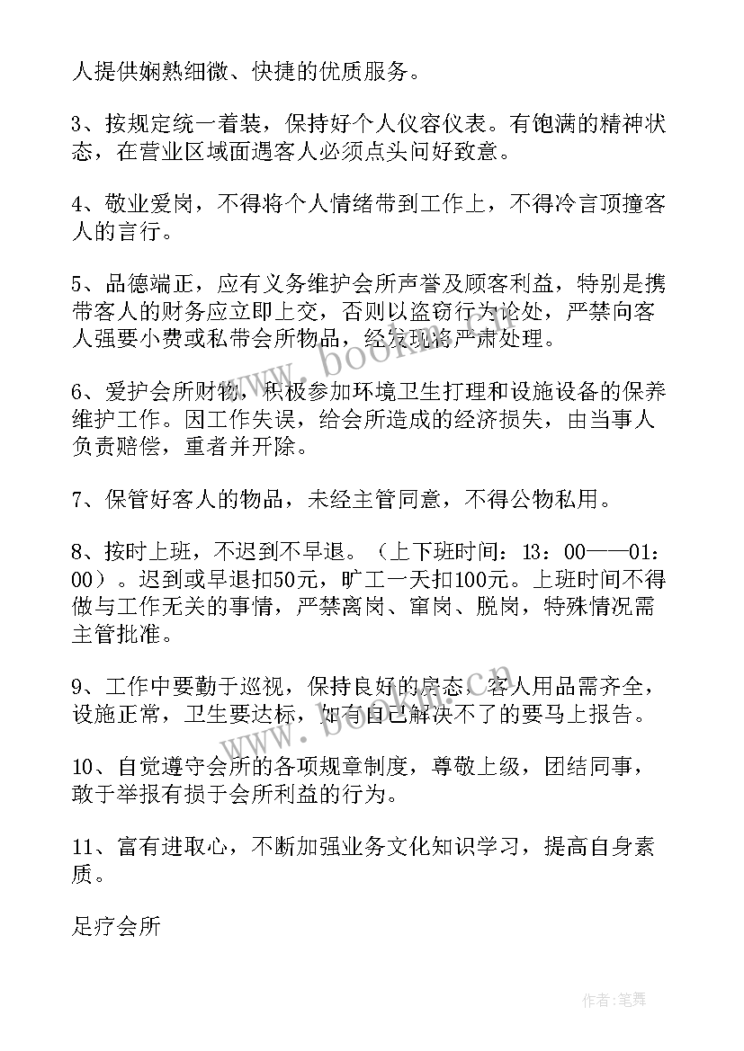 最新桑拿行业年终总结(实用5篇)