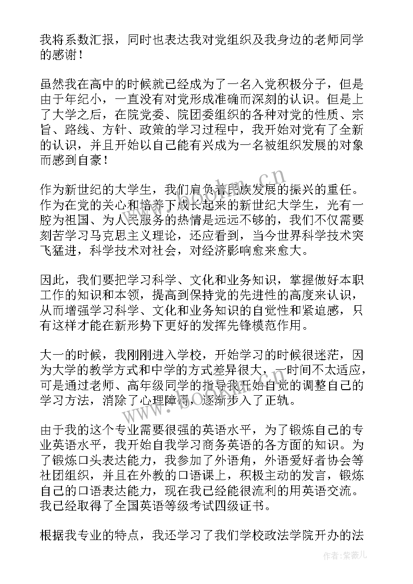 2023年入党全面思想汇报(优秀10篇)