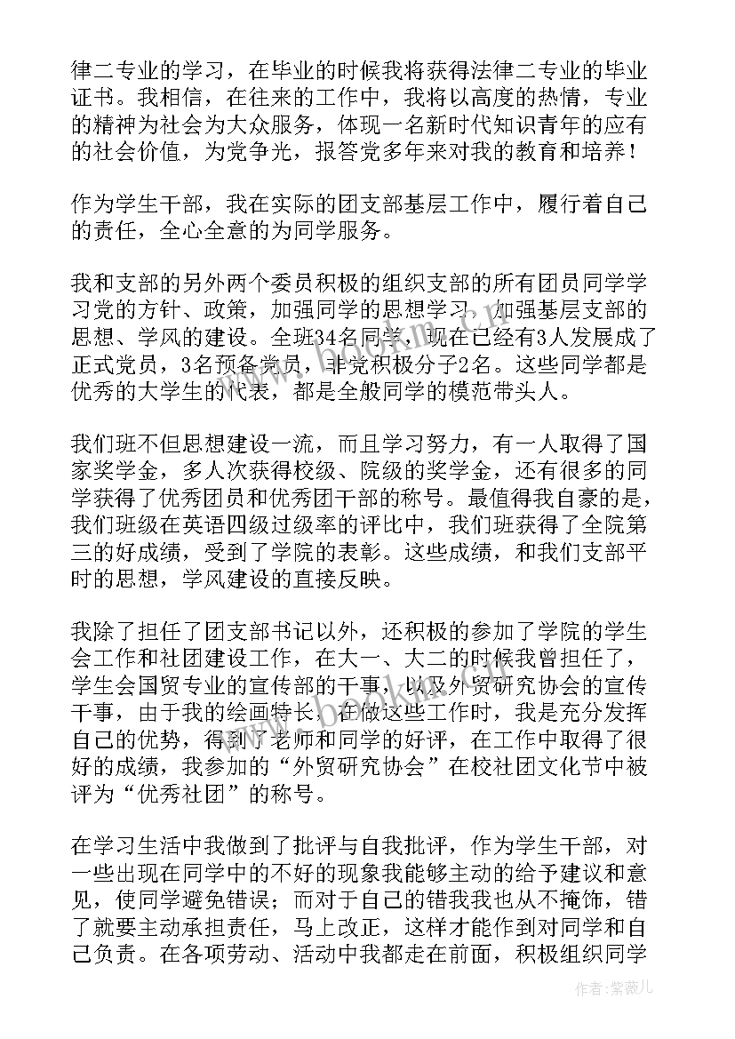 2023年入党全面思想汇报(优秀10篇)