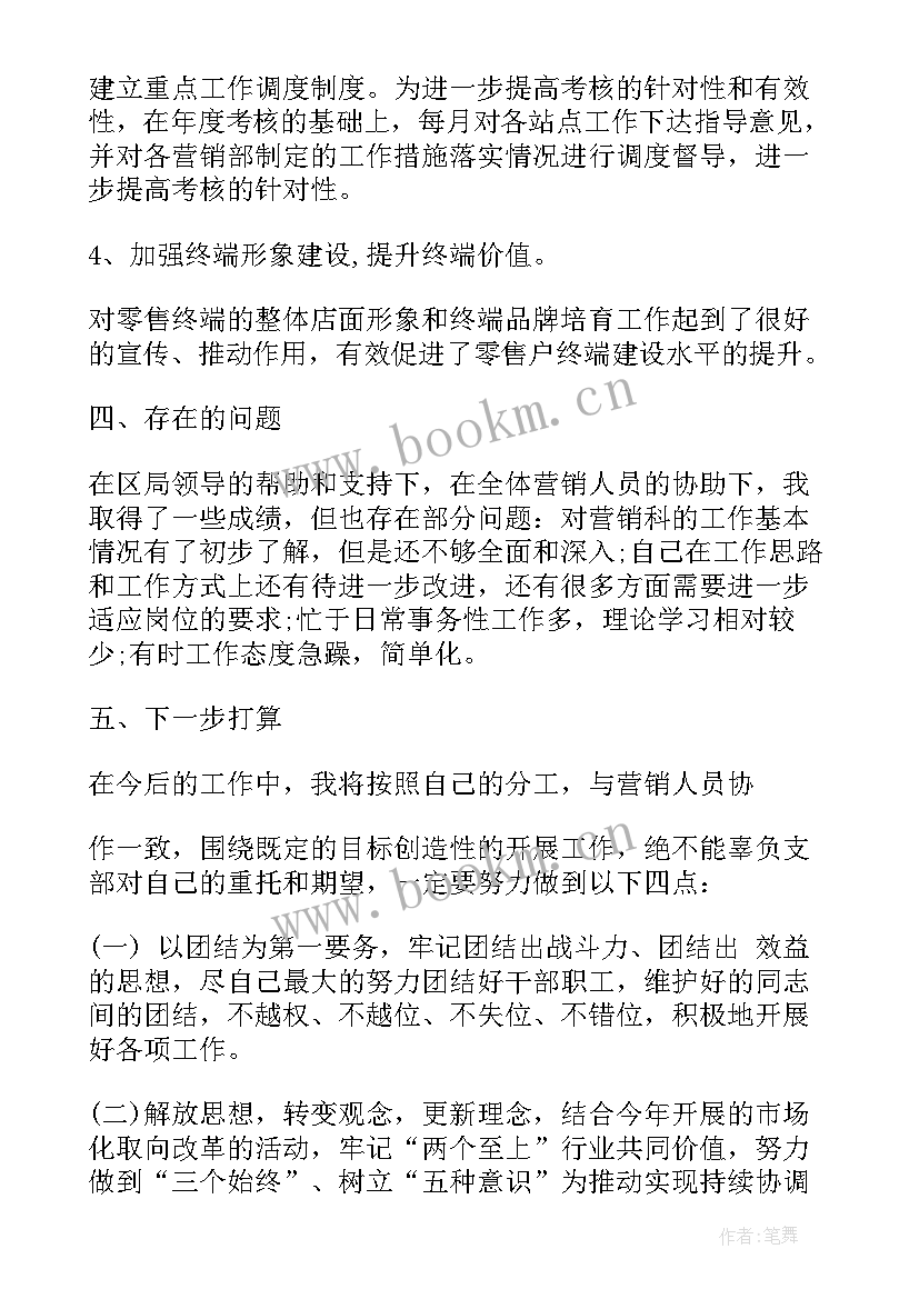 内勤辅警个人工作总结最 内勤工作总结(优质10篇)