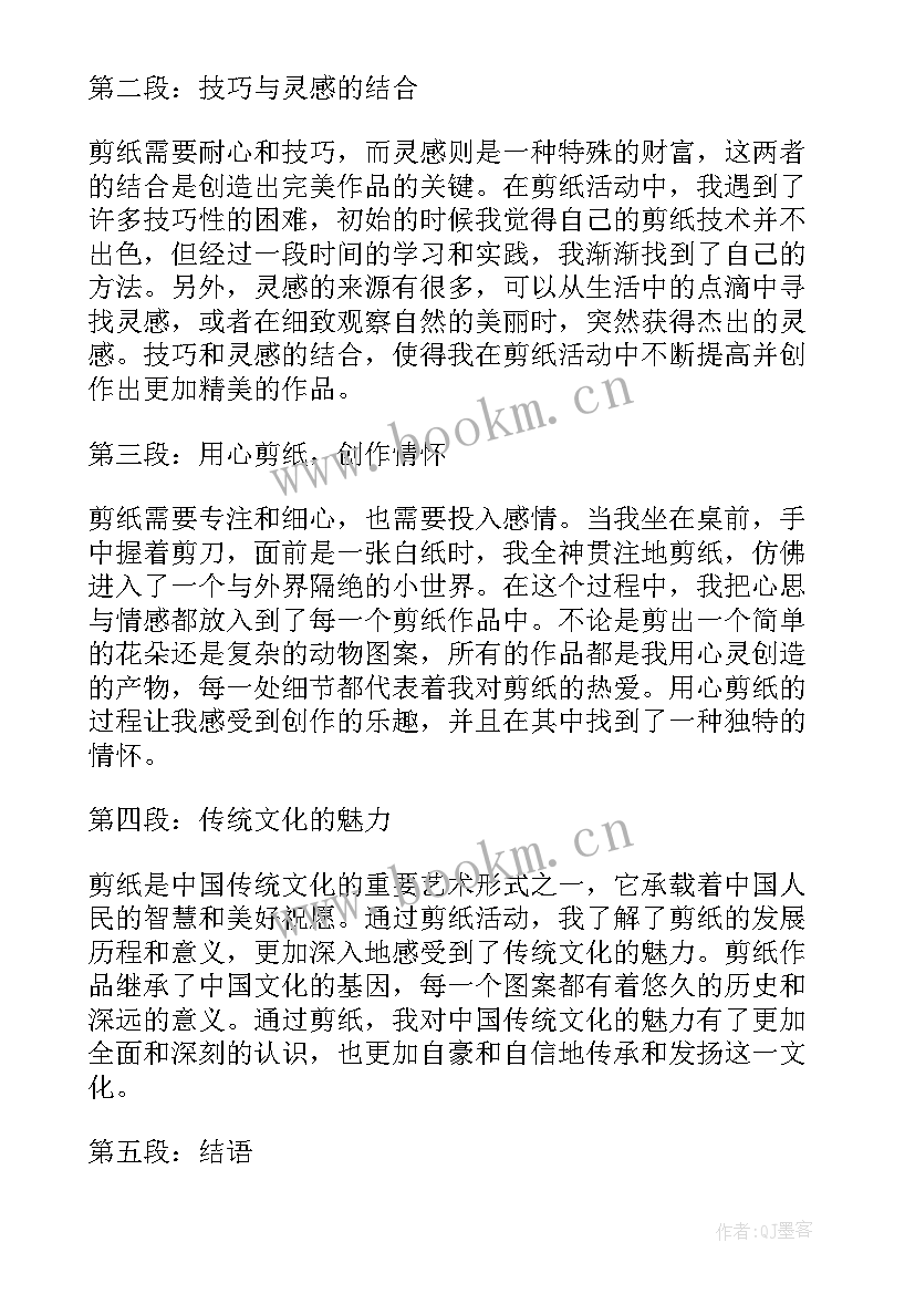 新春心得体会(大全5篇)