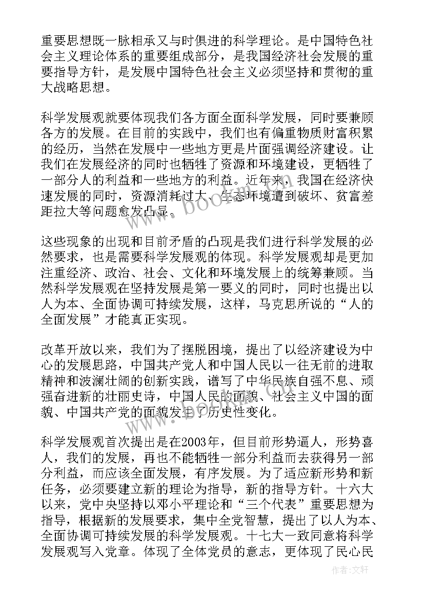 最新党章心得体会(模板6篇)