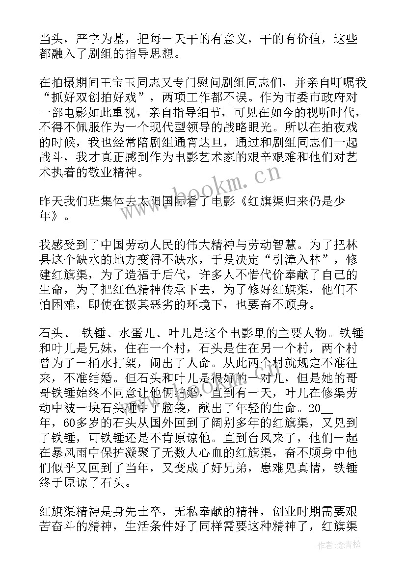 2023年使命的心得体会(大全5篇)