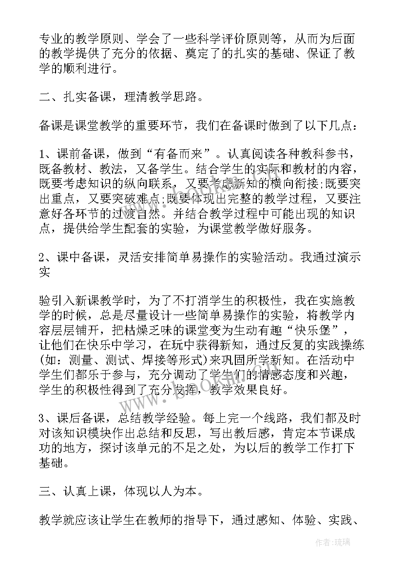 2023年帮扶贫困学生心得体会(汇总8篇)