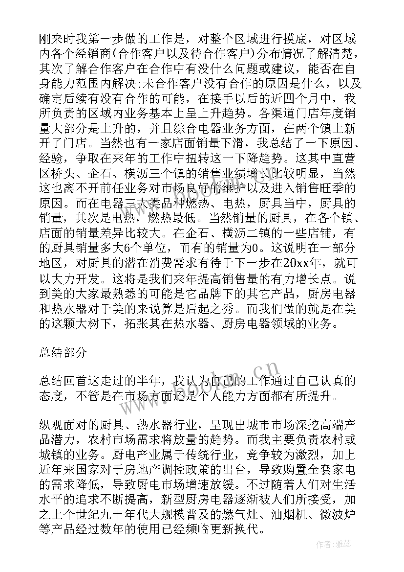 最新每周工作总结及下周工作计划 每周销售工作总结和计划(模板5篇)